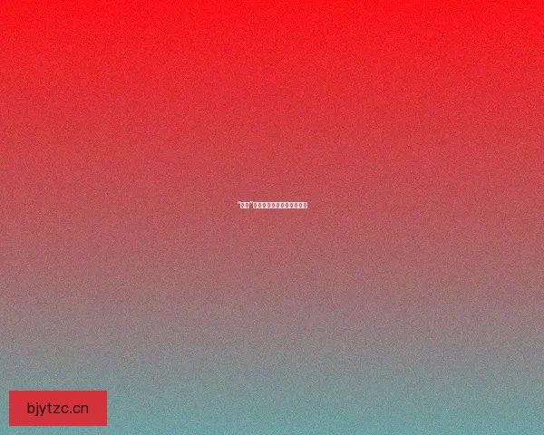 “蜜桃”之夜，点燃你的激情与梦想