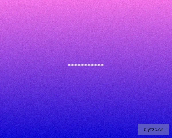 探索无限可能：香蕉视频官网，点亮你的数字生活新篇章